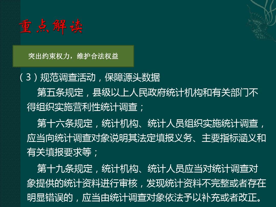 六六无穷你追我逐运有高低难持续是什么生肖的警惕虚假宣传-全面释义、解释与落实、统计解答解释落实