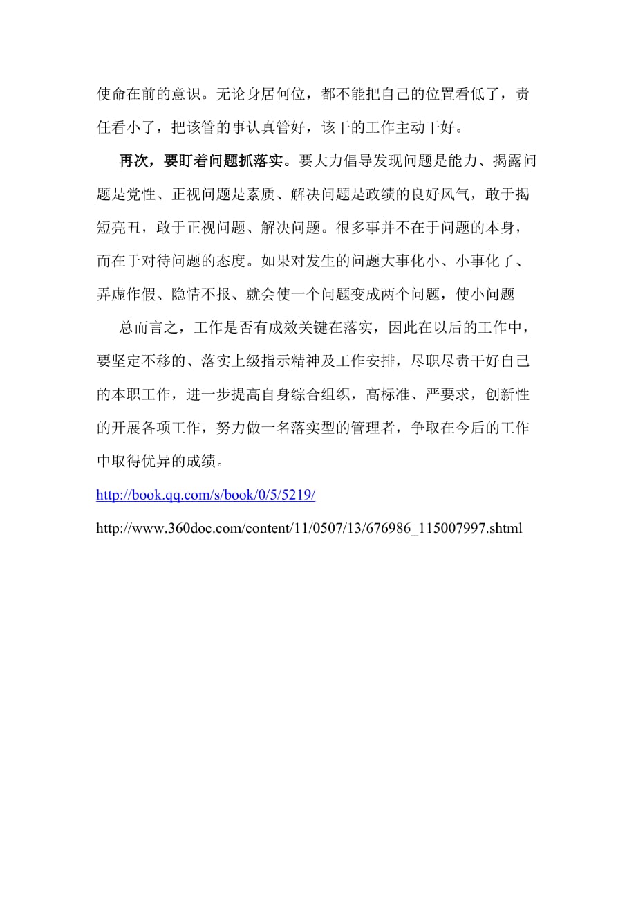 火上加油打一准确生肖详细解答、深度解答解释落实
