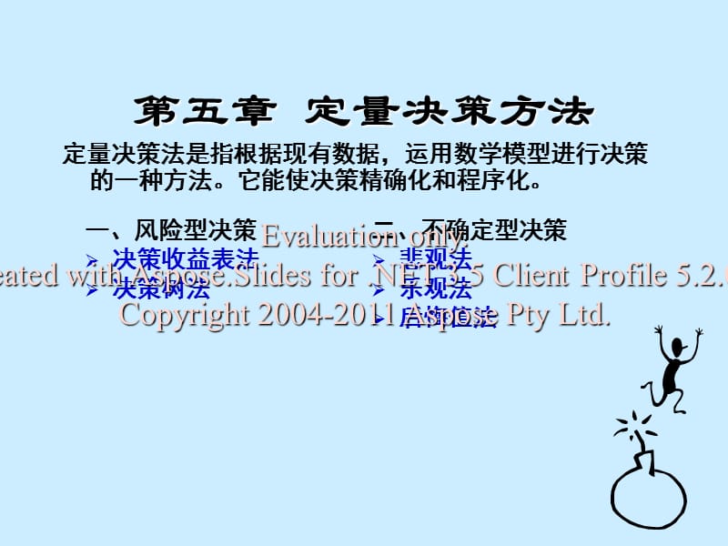 今期生肖有分身，冷风严清爽蛇羊打一准确生肖的警惕虚假宣传-全面释义、解释与落实、定量解答解释落实